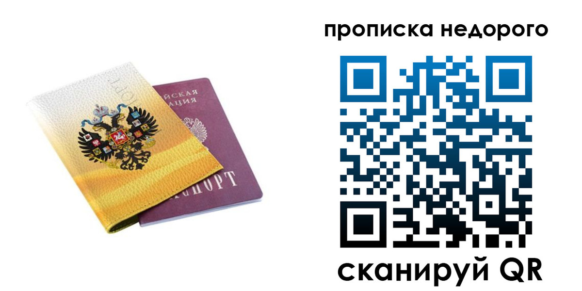 временная регистрация в Лабытнанги