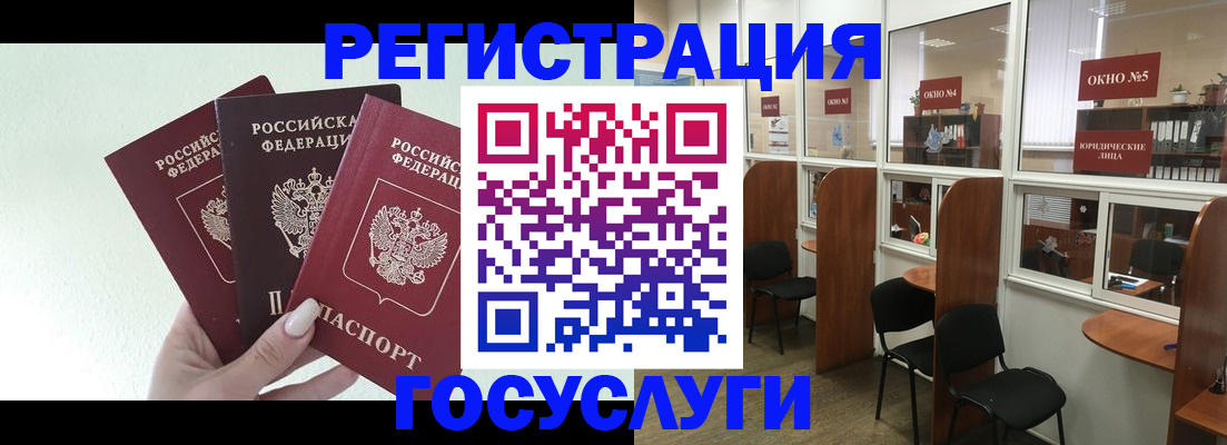 временная регистрация законно в Лабытнанги
