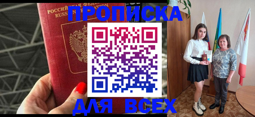 временная регистрация поиск в Лабытнанги