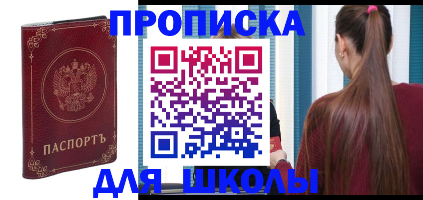 временная регистрация законно в Лабытнанги