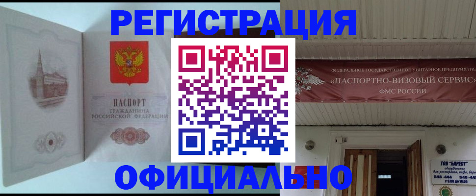 временная регистрация для всех в Лабытнанги