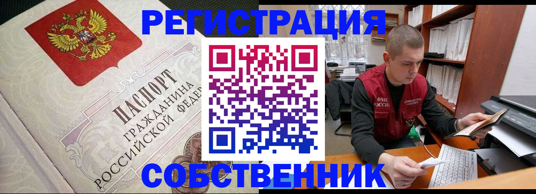 временная регистрация адрес в Лабытнанги