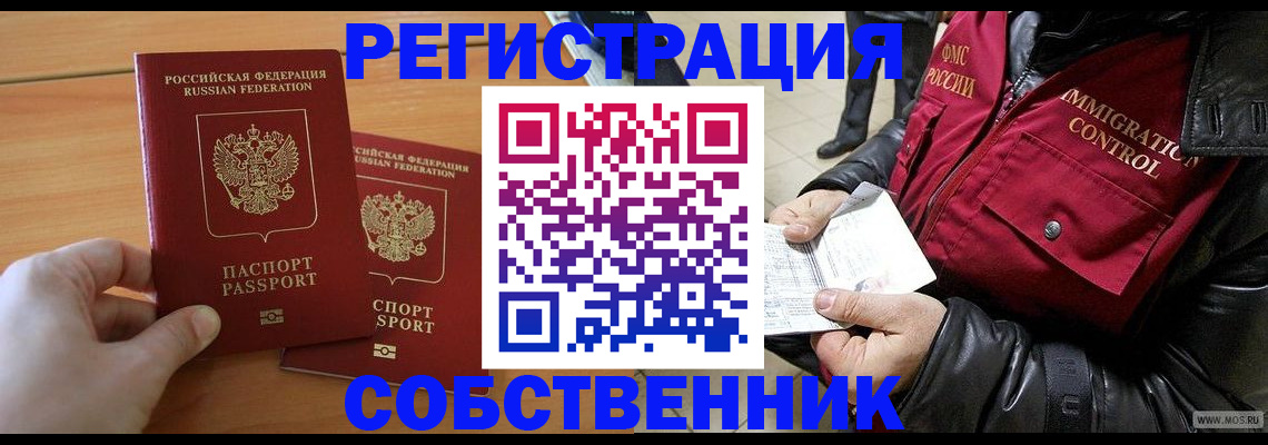 миграционный учет в Лабытнанги